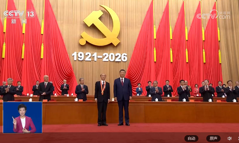 习近平在庆祝中国共产党成立105周年大会上发表重要讲话