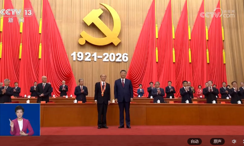 庆祝中国共产党成立105周年大会在京隆重举行