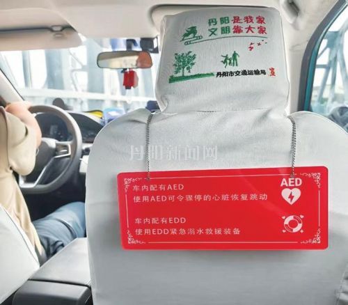 万元购置AED随车备 暖心的哥传递城市温情