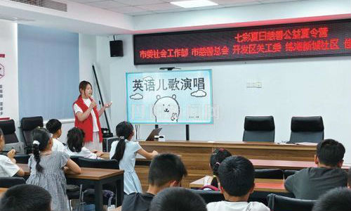 “七彩夏日”如约而至，爱心循环清凉盛夏