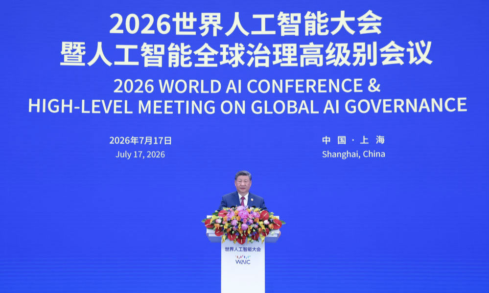 习近平主席出席二〇二六世界人工智能大会暨人工智能全球治理高级别会议系列活动纪实