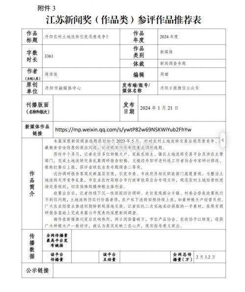 微信图片_2026-07-24_175301_764