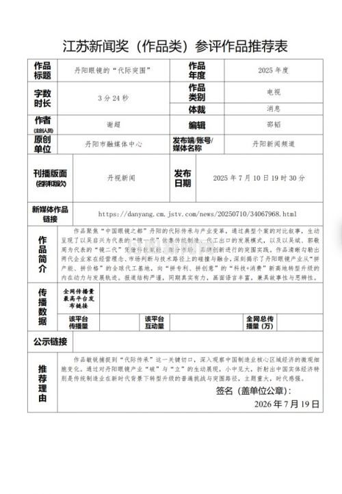 微信图片_2026-07-24_180956_674