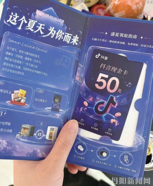 扫码免费领“礼品”？小心落入诈骗圈套