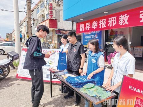 普法“零距离” 反邪“入人心”