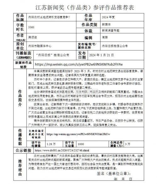 微信图片_2026-07-31_165748_581