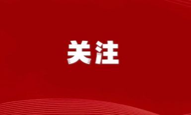 纪念江泽民同志诞辰100周年大会在京隆重举行 习近平发表重要讲话