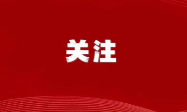 联播+｜太平洋彼岸“值得信赖的朋友”