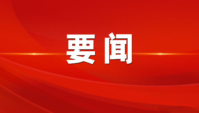 习近平离京出席2026年上海合作组织峰会并对吉尔吉斯斯坦、埃及进行国事访问