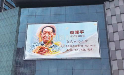 商圈大屏致敬国之脊梁 榜样力量浸润市井烟火