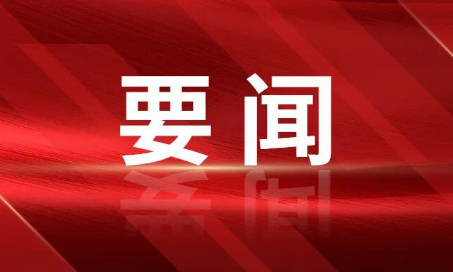习近平就发展先进制造业作出重要指示