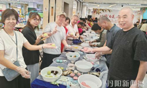 巧做月饼寄团圆，慈善募捐暖中秋