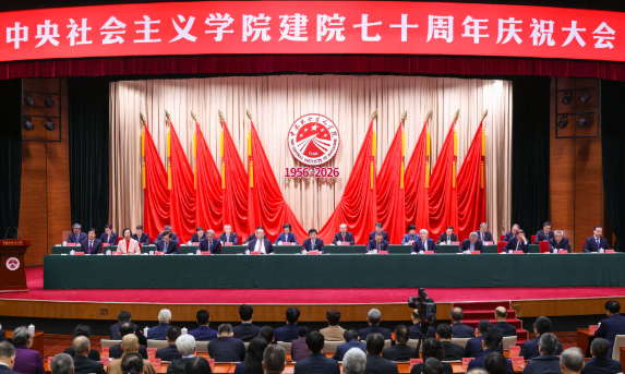习近平致信祝贺中央社会主义学院建院70周年