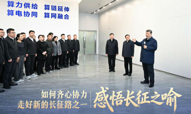 一见·感悟长征之喻