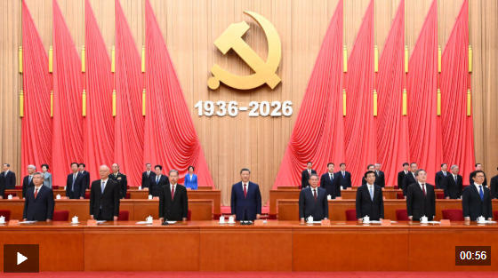 独家视频丨纪念中国工农红军长征胜利90周年大会在京隆重举行 习近平出席大会并发表重要讲话