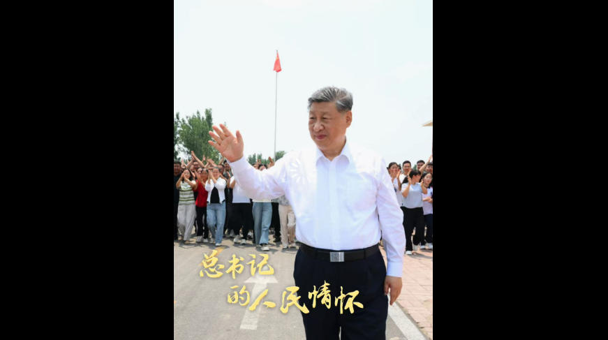 总书记的人民情怀 | “更加清醒坚定地推进反腐败斗争”